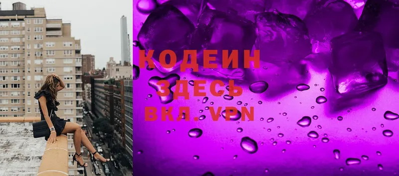 Кодеин Purple Drank  omg вход  Александровск  продажа наркотиков 